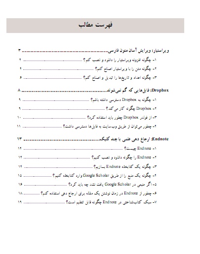   ﻿﻿﻿﻿﻿﻿رایگان﻿﻿﻿﻿﻿﻿﻿﻿﻿ کاربردی‌ترین ﻿﻿﻿جزوه برای تمامی دانشجویان تحصیلات تکمیلی