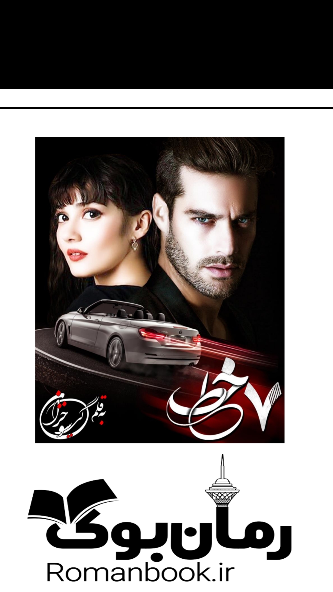 فایل های پرفروش 