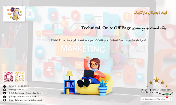 چک لیست جامع سئوی Technical, On & Off Page