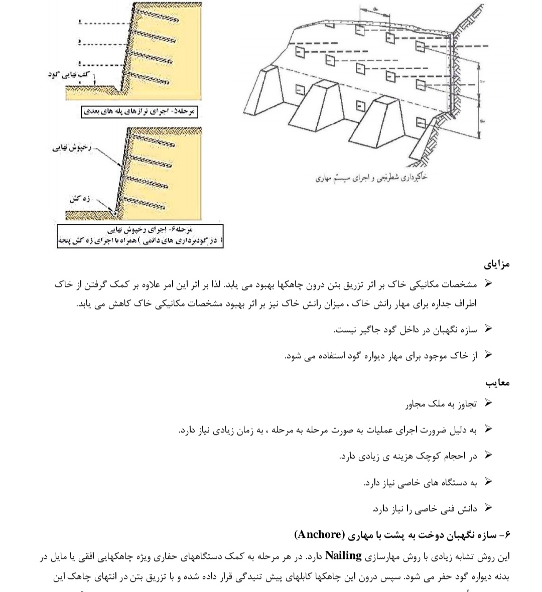 جزوه اصول مهندسی پی