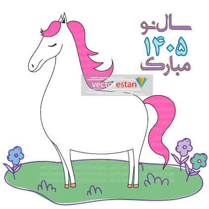 وکتور و عکس نوروز 1405 و سال اسب(136)