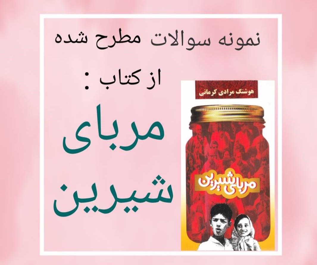 جهت شرکت در آزمون جشنواره ی دانایی و توانایی