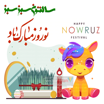 وکتور و عکس نوروز 1405 و سال اسب(85)