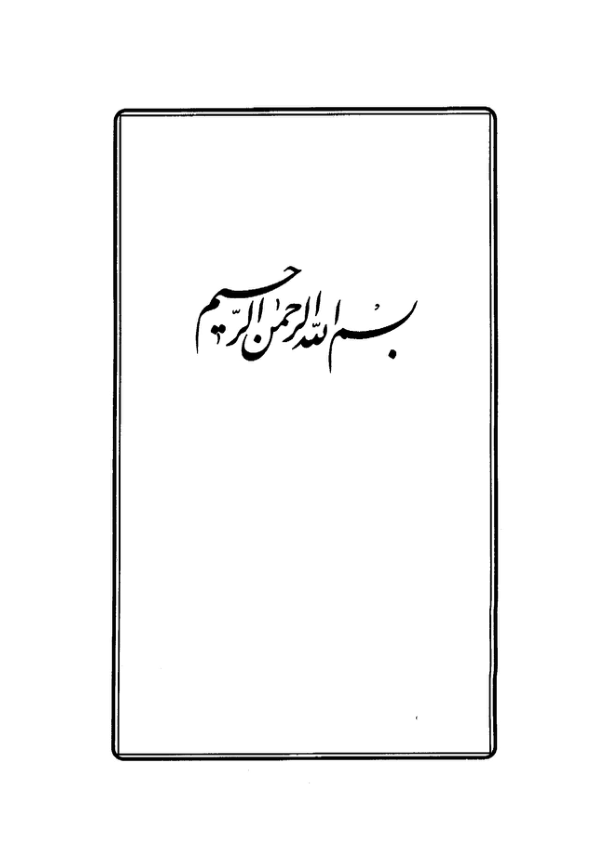 کتاب آیندهٔ ادیان📚 نسخه کامل ✅