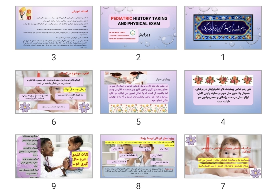 پاورپوینت Pediatric History taking and physical exam