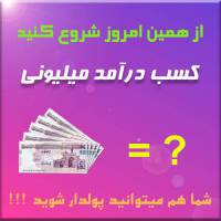 200 ایده ناب و پولساز