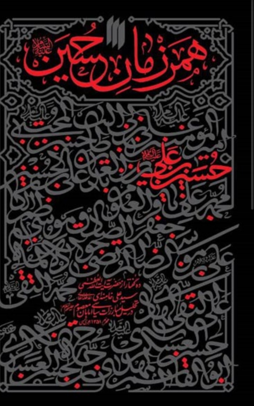 PDF  کتاب کامل  همرزمان حسین( ع) در422 صفحه  به همراه چکیده گفتارهای کتاب و  بیش از 200 تست