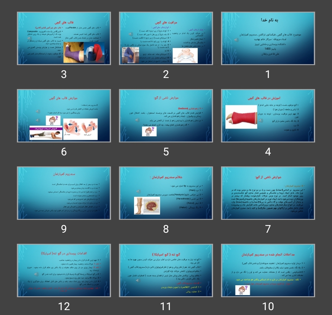 پاورپوینت قالب های گچی ، فیکساتور، تراکشن ، سندروم کمپارتمان
