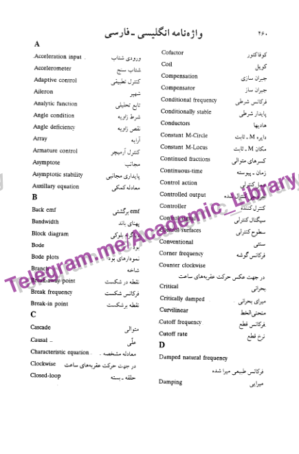 (نسخه کامل)✅           📝جزوه: دیکشنری برق