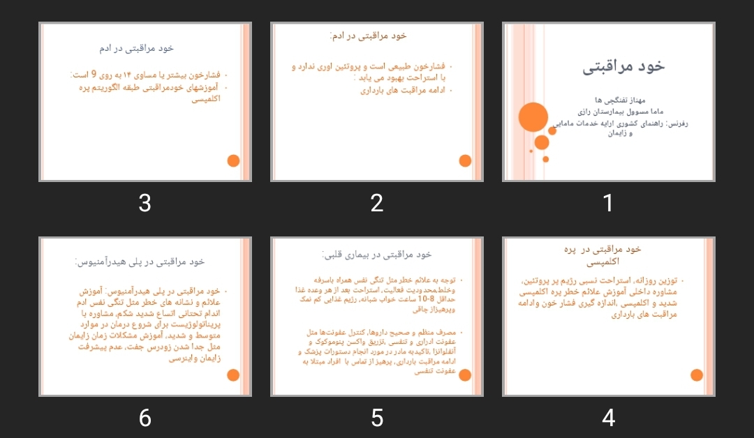 پاورپوینت خود مراقبتی بارداری