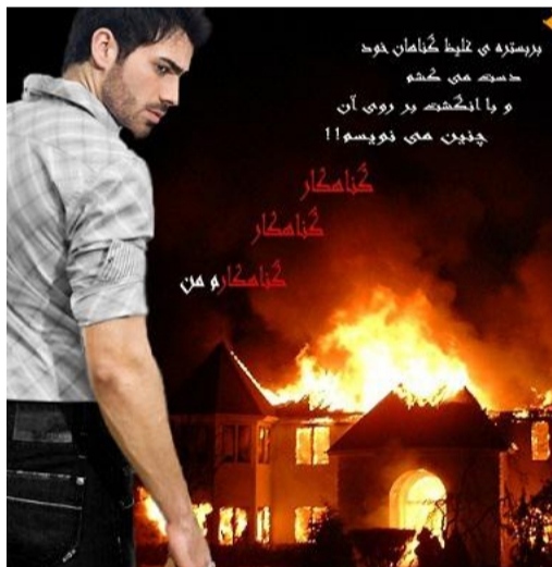 PDF رمان گناهکار به قلم فرشته تات شهدوست