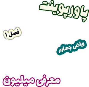 جدیدترین فایل های فاپول