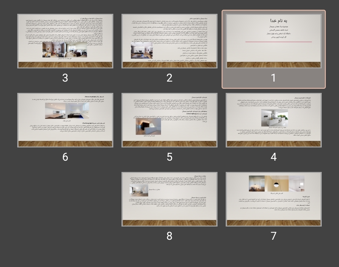 پاورپوینت سبک معماری مینیمال