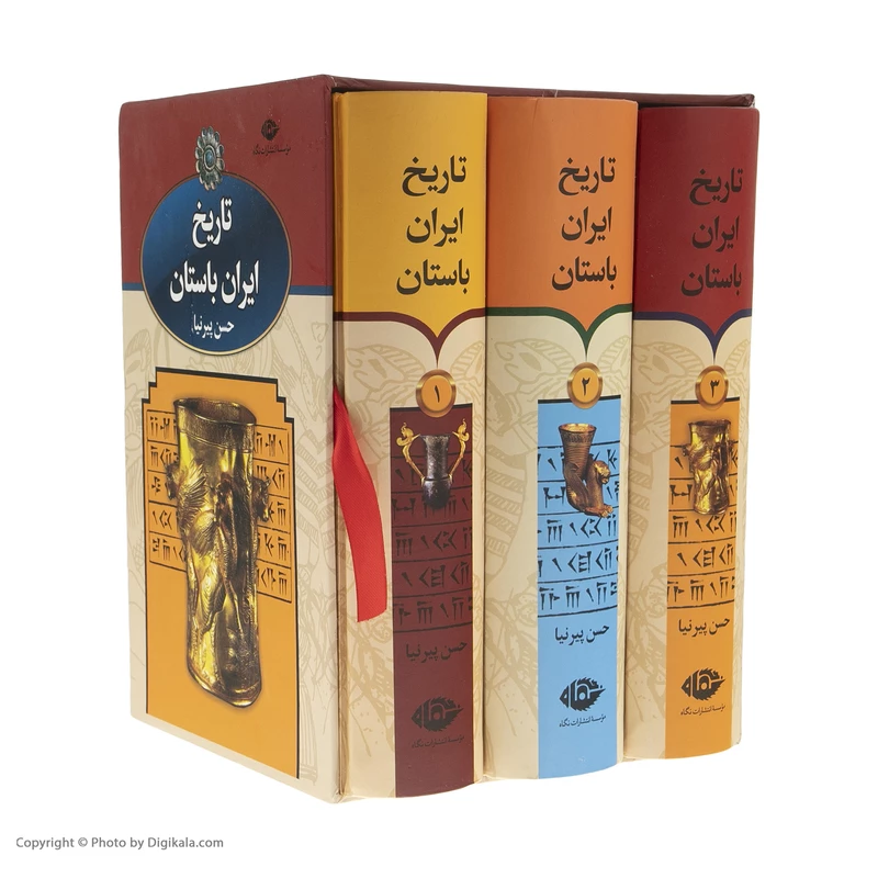 کتاب تاریخ ایران باستان اثر حسن پیرنیا نشر نگاه سه جلدی