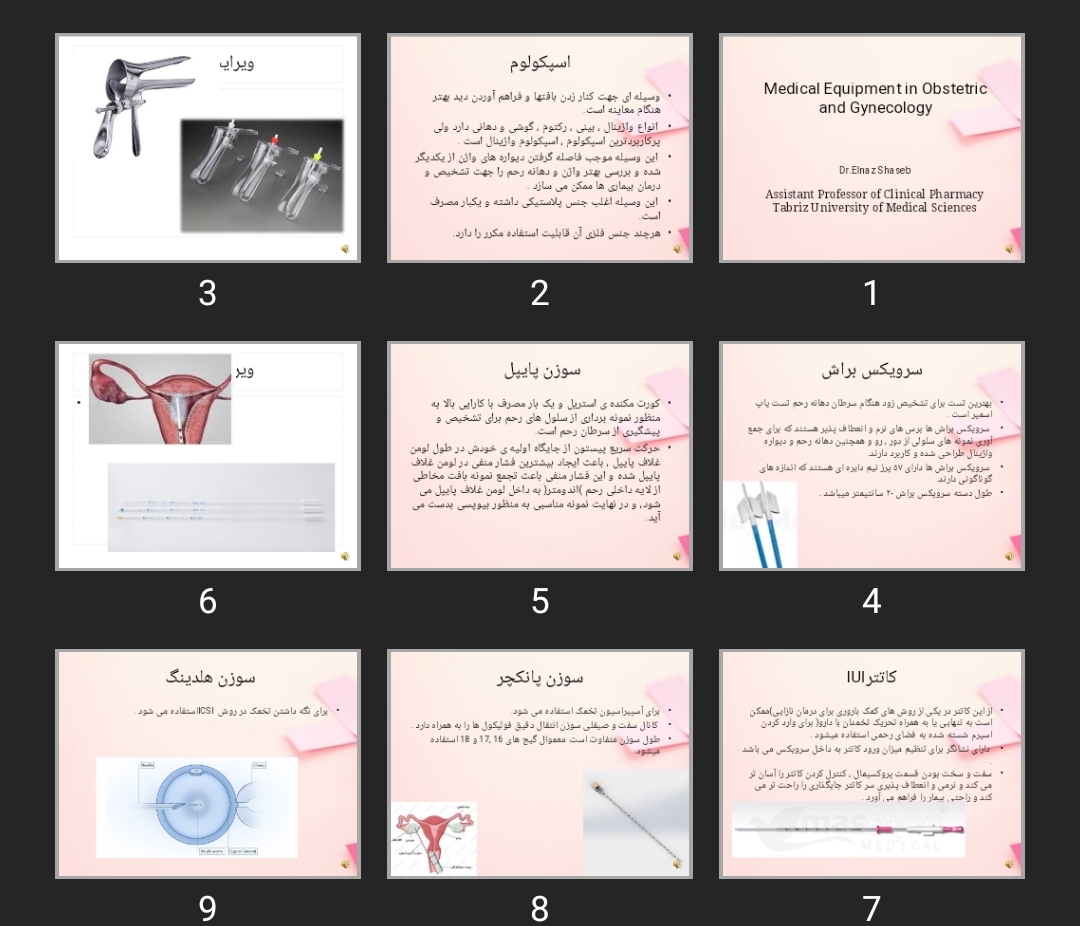 پاورپوینت Medical Equipment in Obstetric and Gynecology