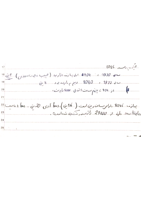 📝جزوه:  ریزپردازنده          🖊استاد : دارابی          🏛 دانشگاه آزاد                (نسخه کامل)✅
