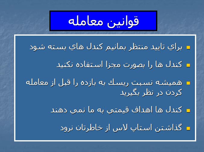 آموزش اصول اولیه  شمع های ژاپنی در بورس