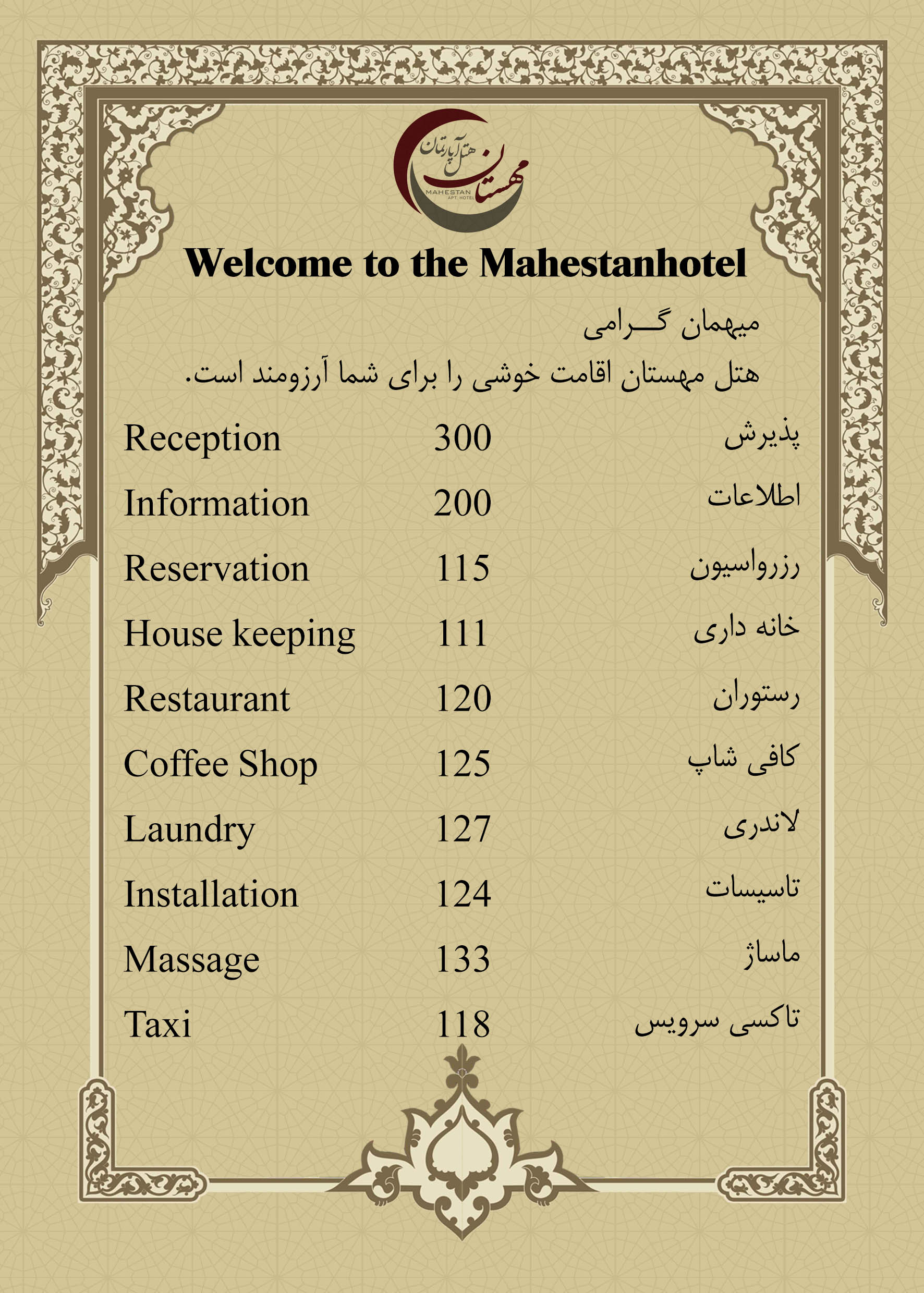 طراحی قالب بروشور اتاق هتل