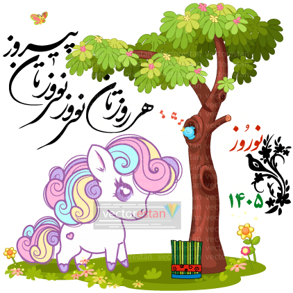 وکتور و عکس نوروز 1405 و سال اسب(86)