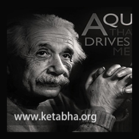 کتاب خلاصه ای از آخرین رساله انیشتین