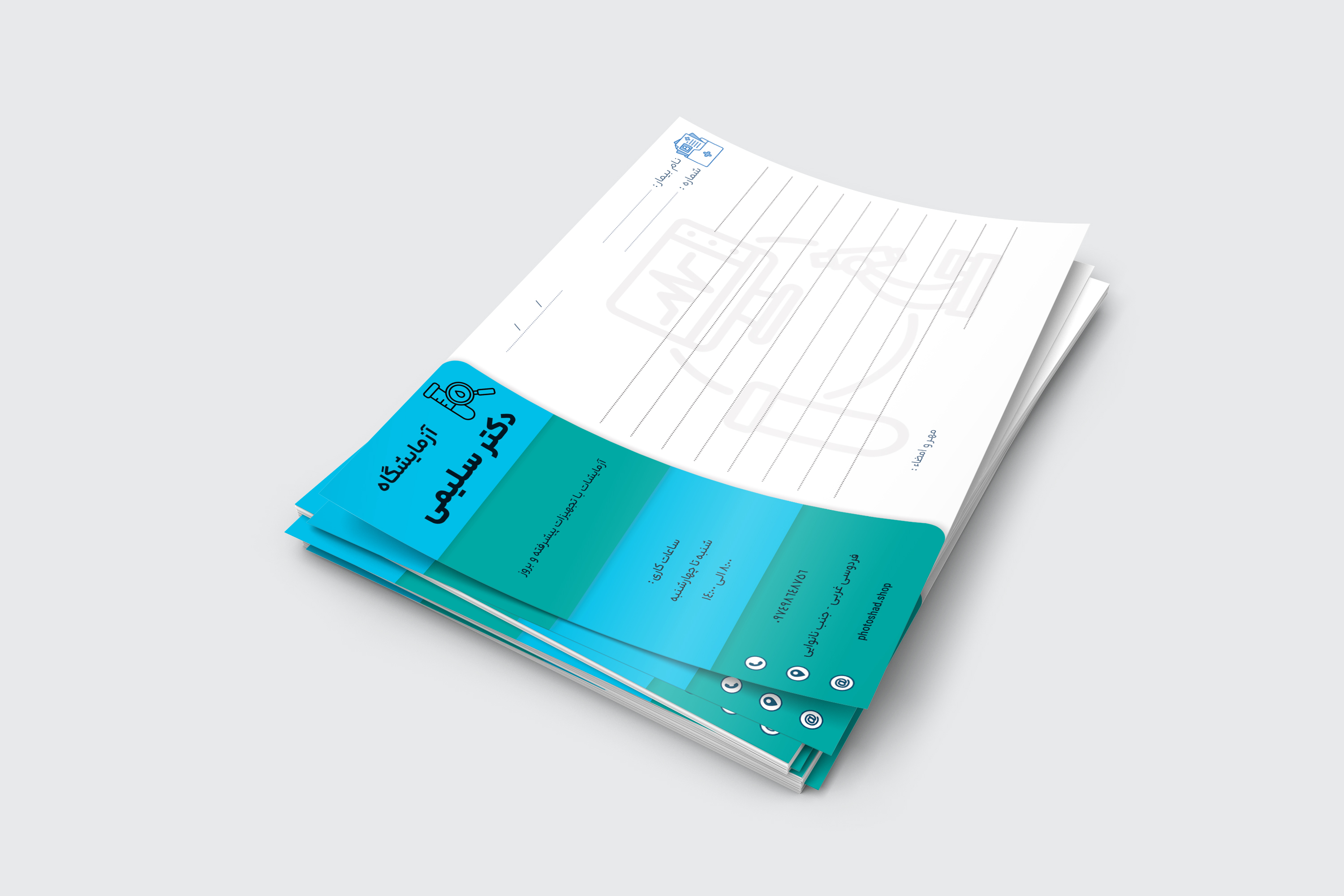 سربرگ آزمایشگاه کد 9764