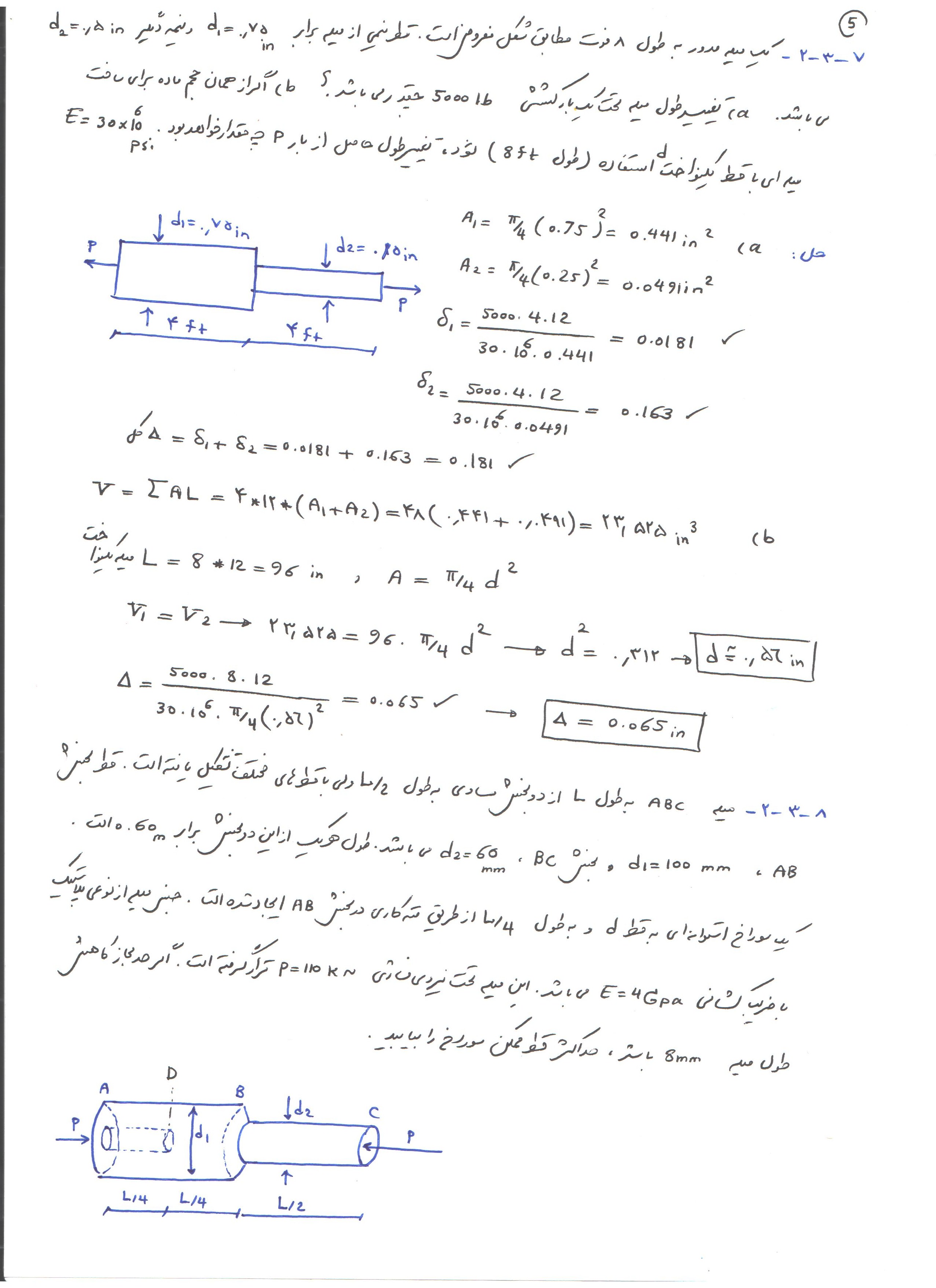 حل مسائل فصل 2 مقاومت مصالح تیموشنکو بخش اعضای کششی و فشاری-میله های غیریکنواخت