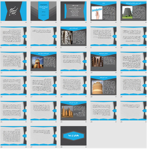 پاورپوینت کبوترخانه یا کفترخانه‌ چیست