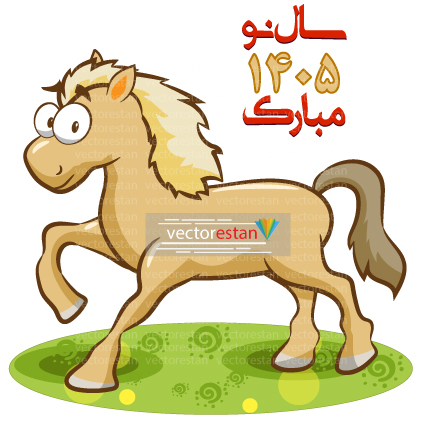 وکتور و عکس نوروز 1405 و سال اسب(51)