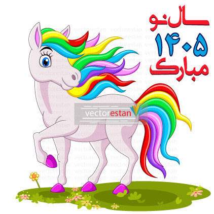 وکتور و عکس نوروز 1405 و سال اسب(23)