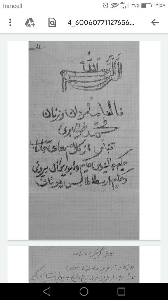 دانلود فال و سرکتاب ضیابری pdf بهمراه 4 کتاب فالنامه و سرکتاب