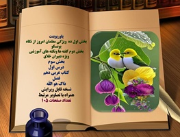 پاورپوینت درس اول کتاب عربی دهم فصل اول ذاكَ هوَ اللّه