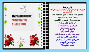 پاورپوینت فردی که پنج سال دیگر خواهید بود به یک چیز بستگی دارد ده تصمیم مهم