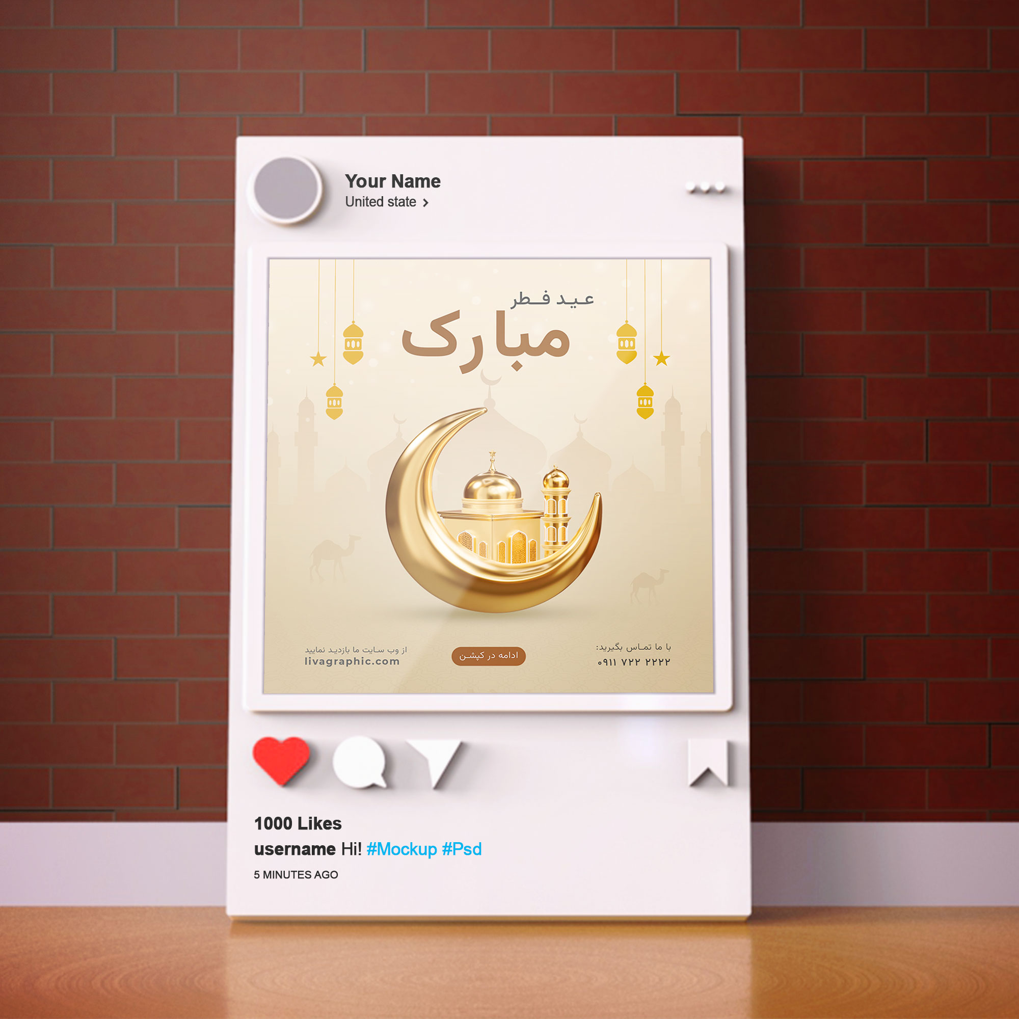 قالب پست اینستارگرام عید فطر
