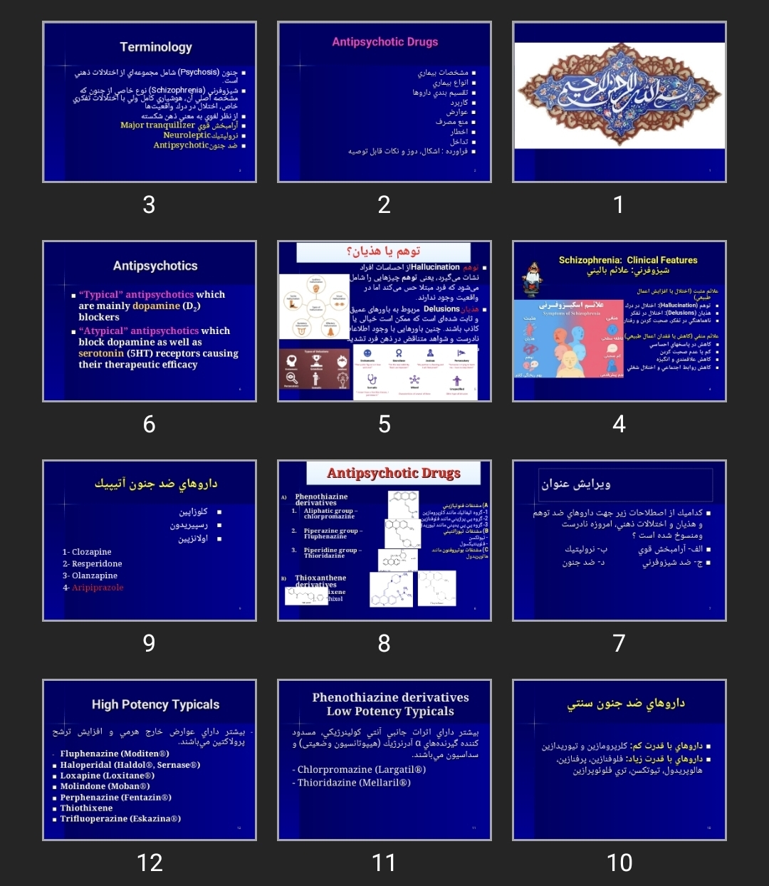 پاورپوینت Antipsychotic Drugs