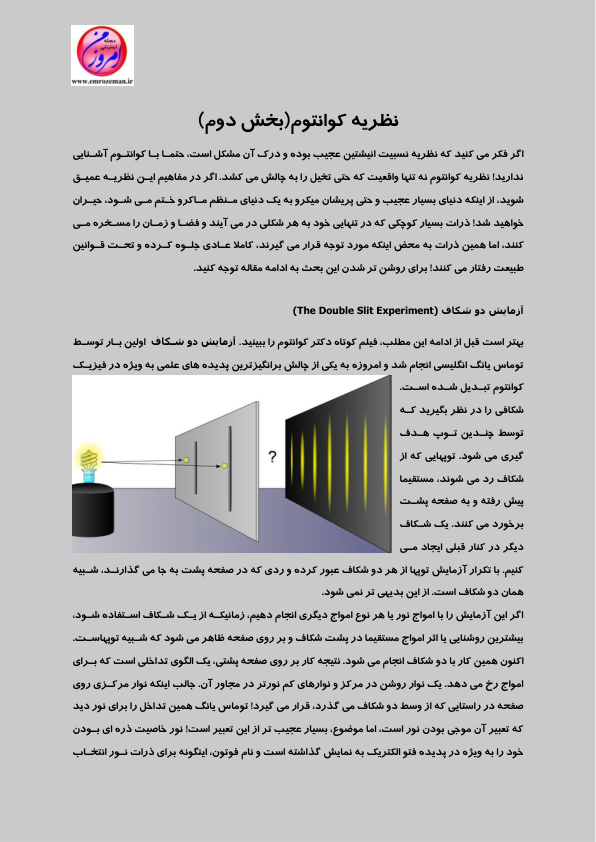 (نسخه کامل)✅           📝جزوه: نظریه کوانتوم ۲