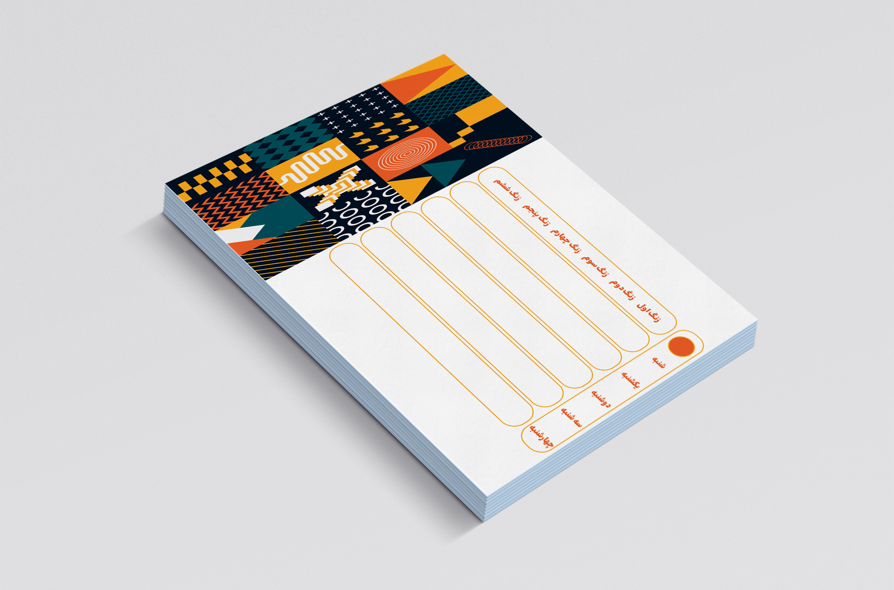 برنامه هفتگی کلاسی ژئومتریک کد 6482