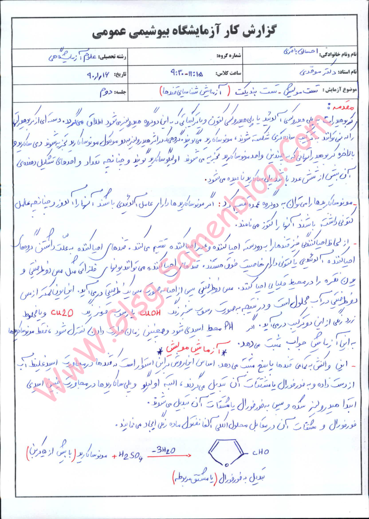 (نسخه کامل)✅           📝جزوه: گزارشکار بیوشیمی عمومی              🖊استاد: موحدی
