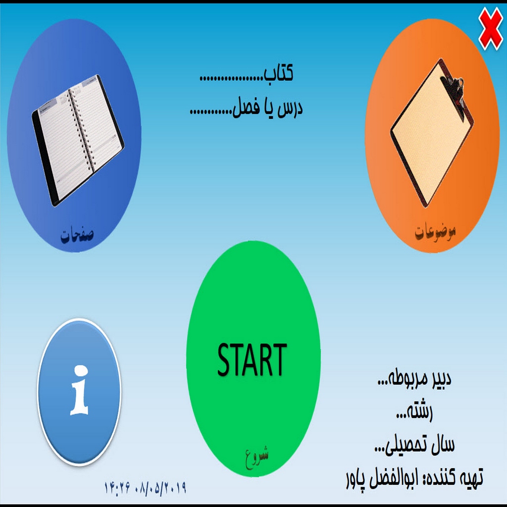 قالب پاورپوینت حرفه ای