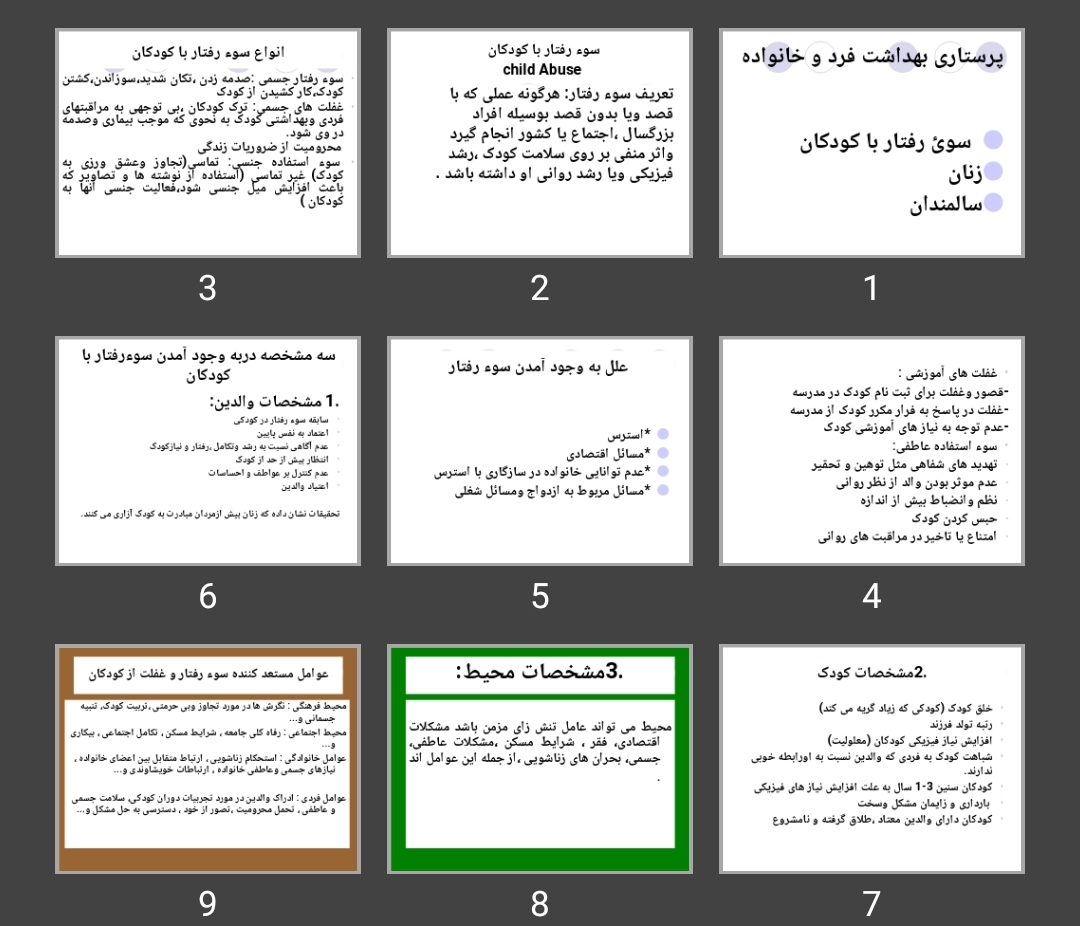 پاورپوینت سوئ رفتار با کودکان، زنان و سالمندان