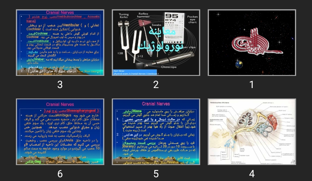 پاورپوینت معاينه نورولوژيک ۳