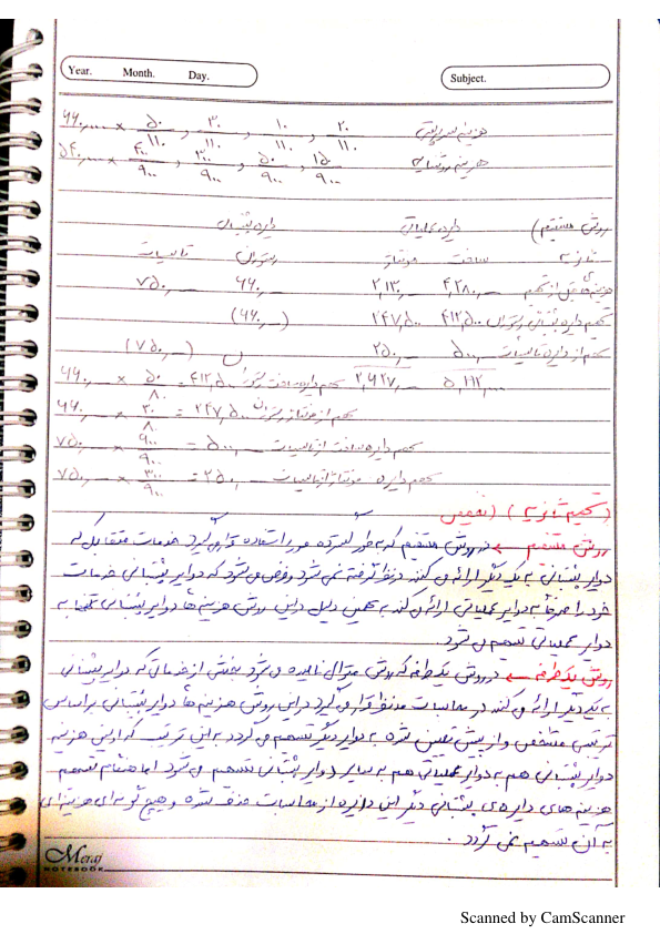📝جزوه: بهایابی ۷          🖊استاد: صفامنش          🏛 دانشگاه آزاد                (نسخه کامل)✅