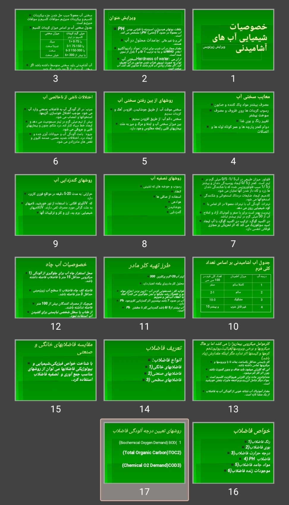 پاورپوینت خصوصیات شیمیایی آب های آشامیدنی