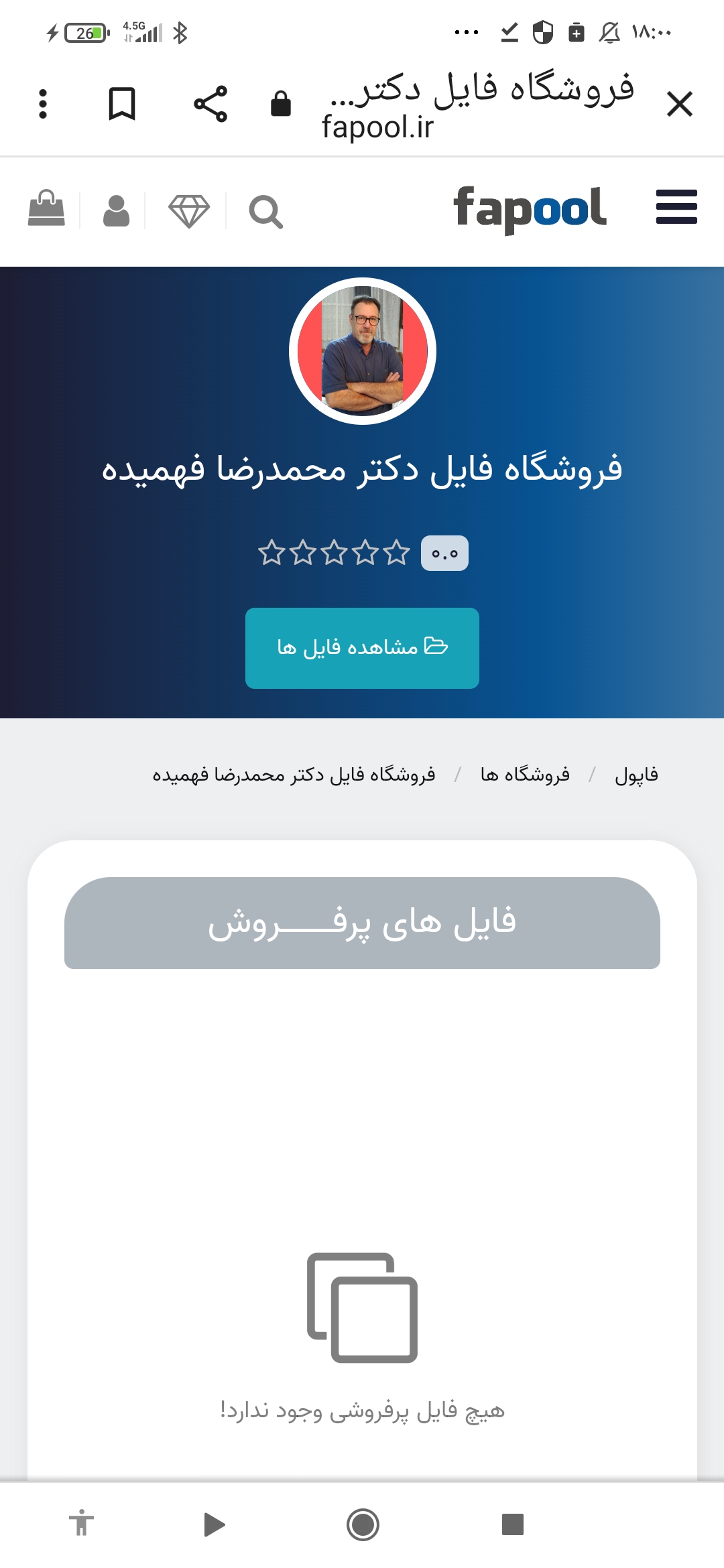 جدیدترین فایل های فاپول