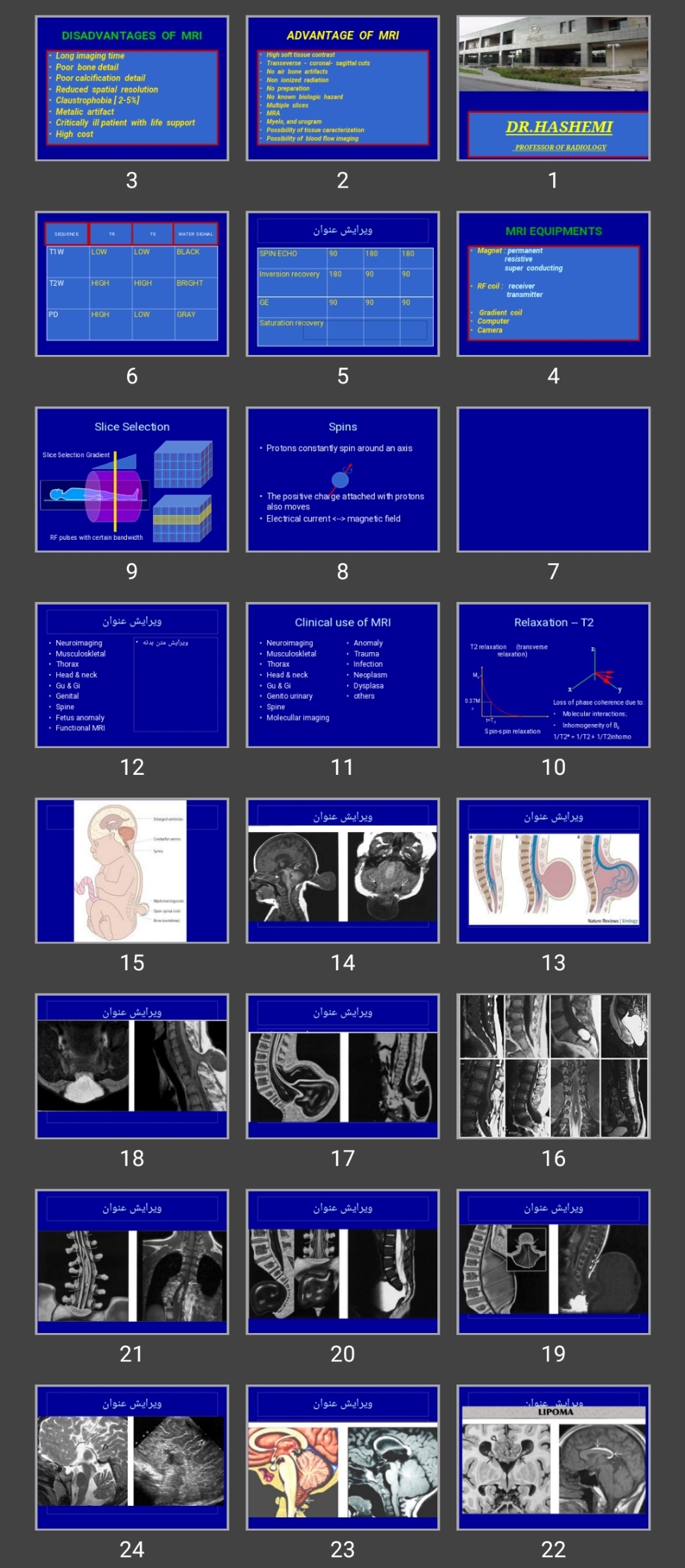 پاورپوینت آشنایی با مبانی کاربردی و اندیکاسیون‌های MRI