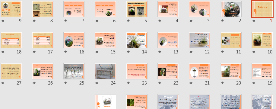   پاورپوینت تراریوم(باغ شیشه ای)