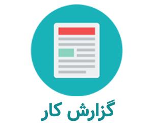 گزارش کار سقوط آزاد