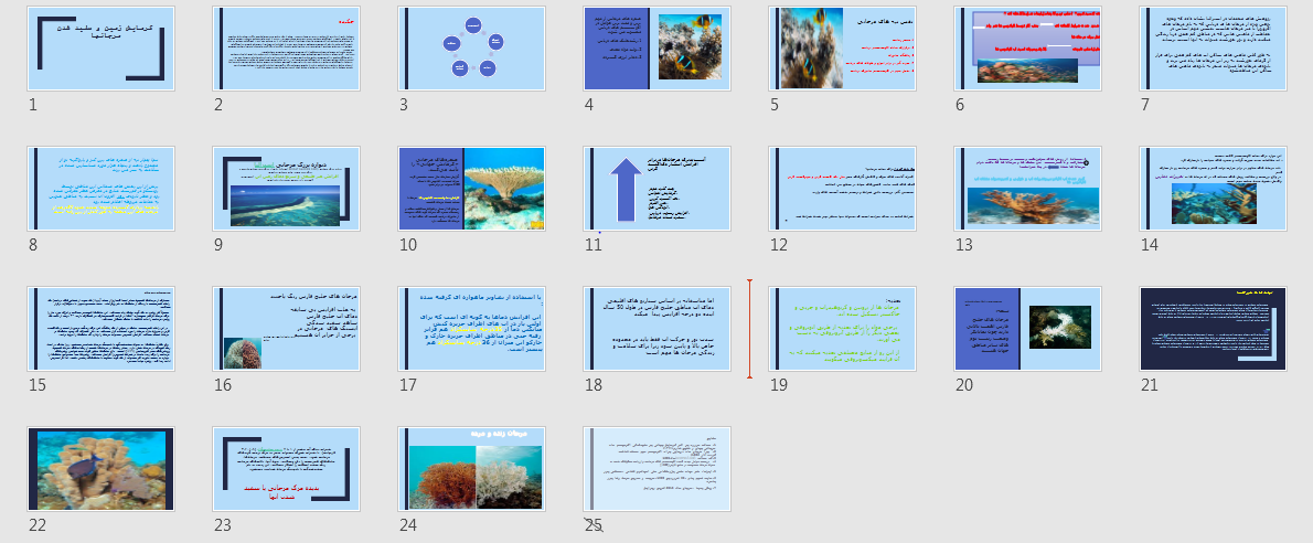   پاورپوینت گرمایش زمین و سفید شدن مرجانها