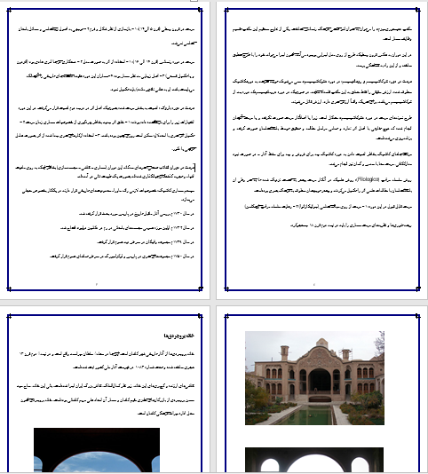 مقاله آماده روش های مرمت ابنیه عنوان تحقیق: مفهوم مرمت و بناهای تاریخی ایران