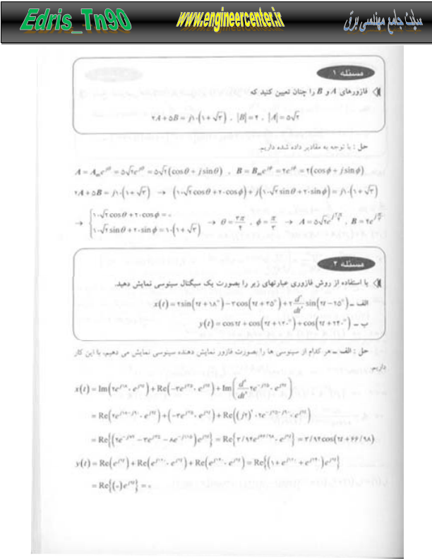 📝جزوه:  حل المسائل مدار ۷          🖊استاد : جبه دار          🏛 دانشگاه تهران                (نسخه کامل)✅