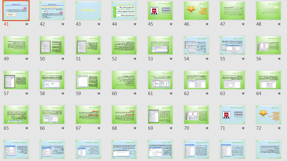   پاورپوینت دوره اموزشی نرم افزار spss
